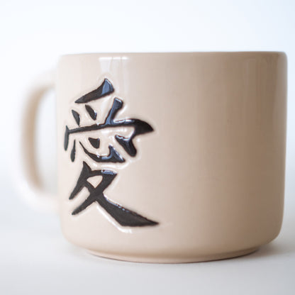 Minimalist Coffee Mug | Japanese Style Love Mug | Kanji Art Coffee Mug | Special Gift For Him/Handmade Gift | Lover Gift Gift